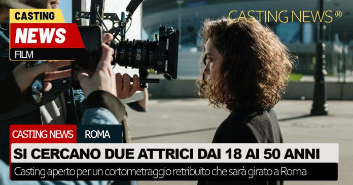 Casting attrici a Roma