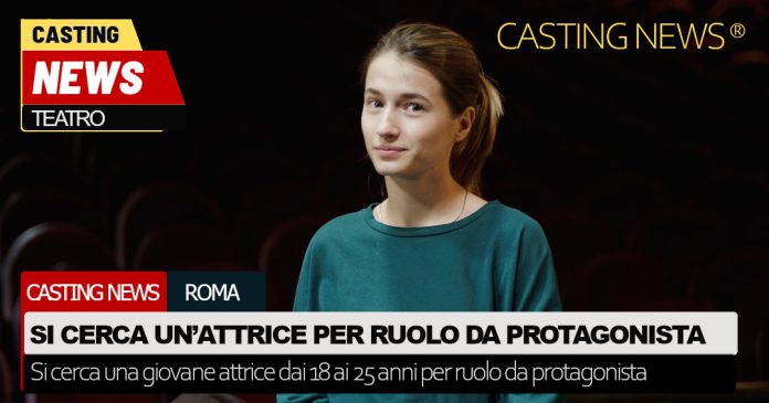 Casting attrice a Roma